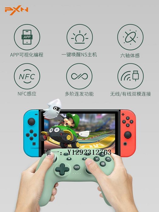 遊戲手柄萊仕達P50任天堂switch手柄ns國產pro游戲APP宏握把電腦PC原裝動森限定國行無線體感搖桿配件連發喚醒