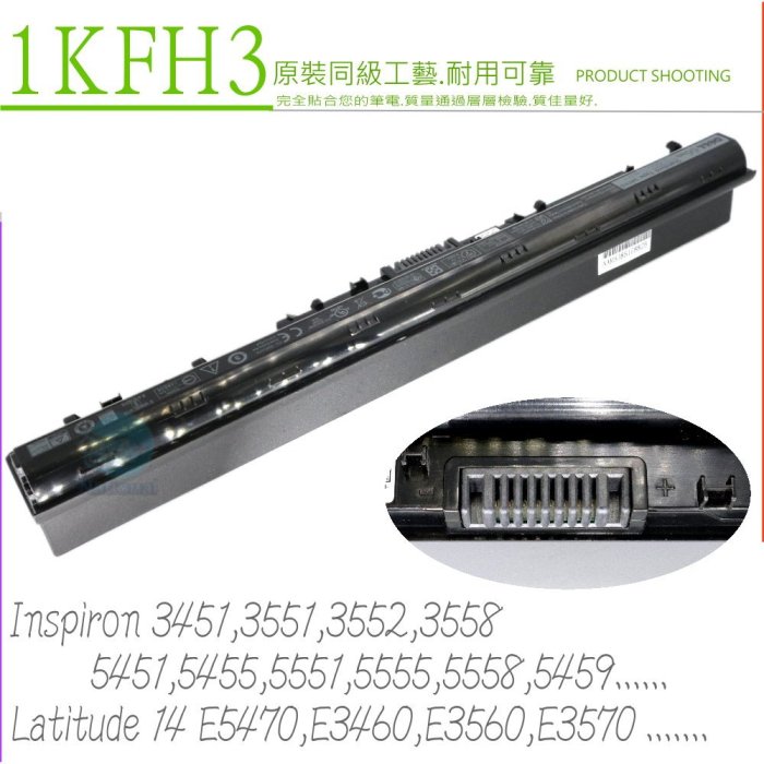 DELL 1KFH3 電池 適用 戴爾 Inspiron 14-3000 (3452),14-3000(3458)