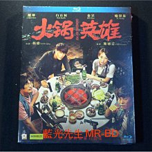 [藍光BD] - 火鍋英雄 Chongqing Hot Pot - Advanced 96K Upsampling