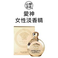 『山姆百貨』VERSACE 凡賽斯 艾諾斯 女神 女性淡香精 100ml