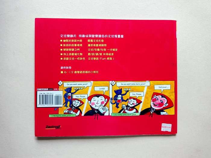 英文文法樂翻天English Grammar Fun Book 2 漫畫主角，幽默對話，發揮想像力，提高理解【師德 贈CD原價299