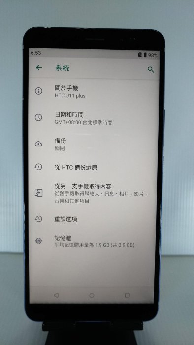 九成新HTC U11+ 4G/64G 寶石藍 6吋 2K+顯示螢幕 3D曲面水漾玻璃 3,930mAh電量 IP68防水