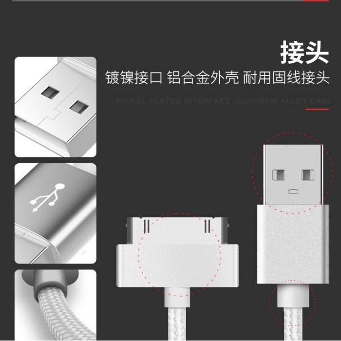 適用於蘋果4 i4s 平板充電線 充電傳輸線 編織 圓條1米 i4/i4s充電線 數據線-337221106