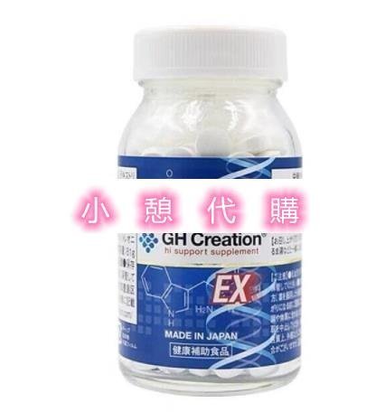 小憩代購…日本 GH Creation 270粒 EX 加強版 鈣離子片 鈣片clr