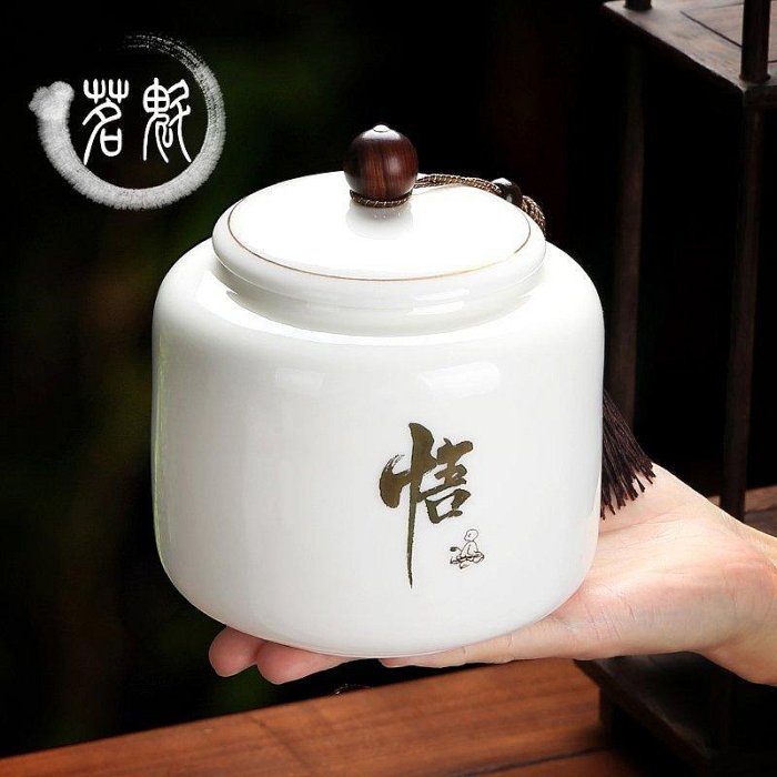 茶藝師 羊脂玉茶葉罐家用防潮儲物罐存茶罐小號空罐茶倉德化白瓷密封罐子