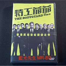 [DVD] - 特工爺爺 The Bodyguard