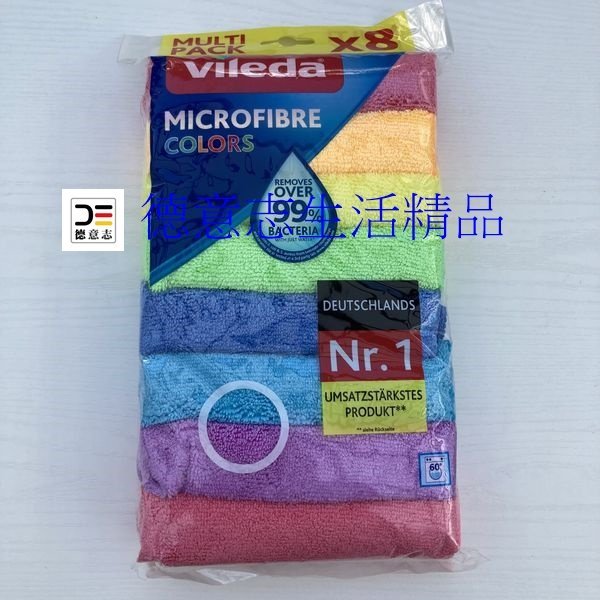 現貨 Vileda 超細纖維抹布 8條裝