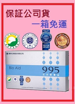 衝評價  葡眾995營養液   1箱3600元   葡眾商品皆可代購 另有樟芝益 康貝兒 愛益 衛傑 百克斯  餐包