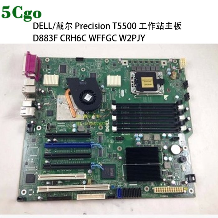 5Cgo【含稅】DELL Precision T5500 工作站主板D 883F CRH6C WFFGC W2PJY