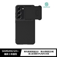 升級鏡頭彈蓋～強尼拍賣~NILLKIN SAMSUNG Galaxy S23+ 纖盾 S 保護殼