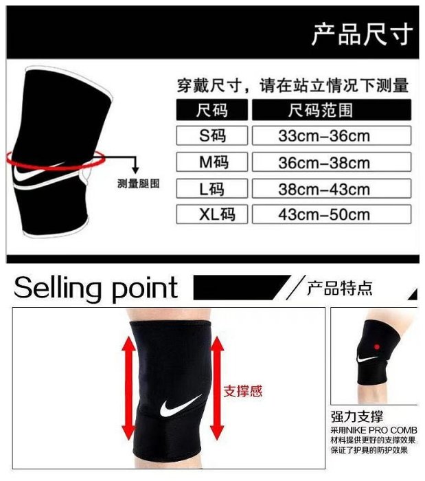 正品NIKE膝部護套運動籃球登山專業男女戶外跑步夏季足球耐克護膝