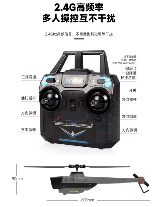 新款 C128 遙控 空拍 黑蜂 偵查 直升機 氣壓 定高 光流定位 單槳 無副翼 15分鐘高續行 C127