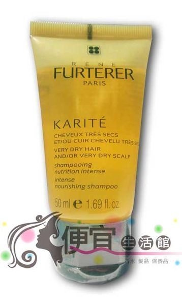 便宜生活館【洗髮精】萊法耶(荷那法蕊) RENE FURTERER 雪亞脂極緻髮浴50ml 乾燥受損髮專用 (可超取)