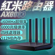 紅米Redmi 路由器AX6000 千兆端口5G雙頻無線wifi6 增強穿牆王路由器 WIFI分享器