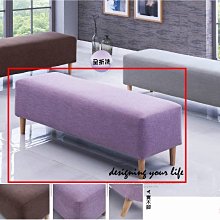 【設計私生活】蕾琪5尺粉紫布床尾凳、長凳(部份地區免運費)112A