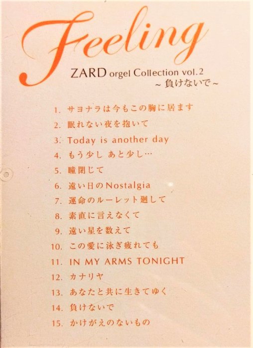 ZARD ~ Feeling ZARDオルゴール コレクション Vol.2 ～負けないで～ 日版已拆近全新 CD有小刮傷