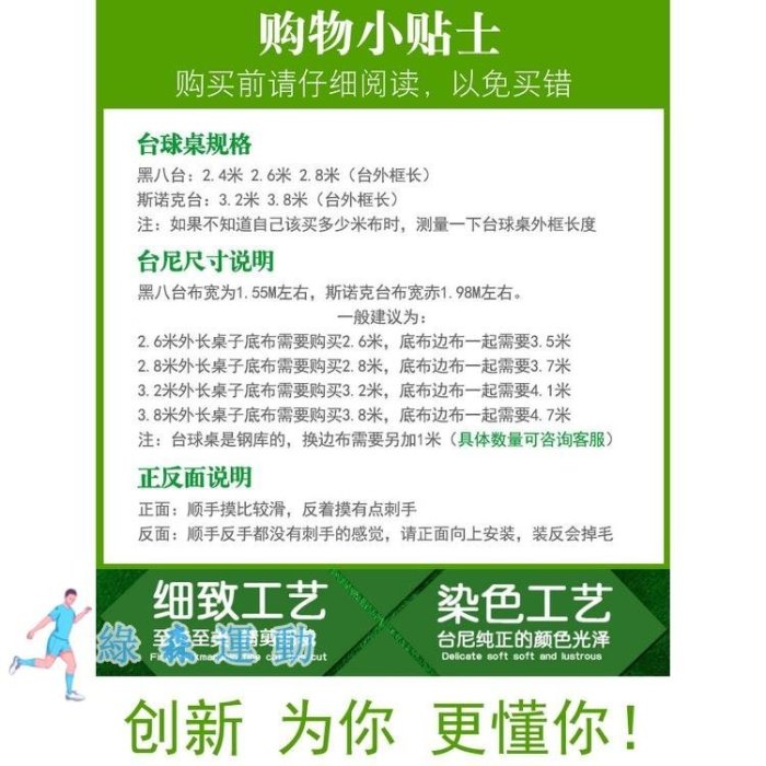 撞球桌布 PNS888檯球桌布藍色臺尼布式黑八球桌球走球快高仿平紋綠臺泥布