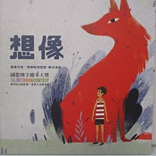 【書寶二手書T1／少年童書_ECU】想像_安娜斯塔西婭.蘇沃洛娃(Anastasiia Suvorova)作