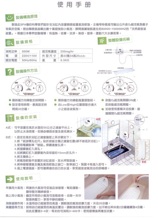 雲蓁小屋【台灣製SPA MB 水療機 00703-023】保固一年 塑身 按摩 美容 運動 熱敷 紓壓 洗淨