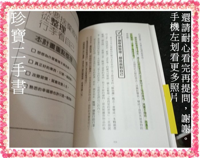 【珍寶二手書FA220】1年計畫10年對話:預約10年後的自己:9789861793238│大田│褚士瑩 有劃記