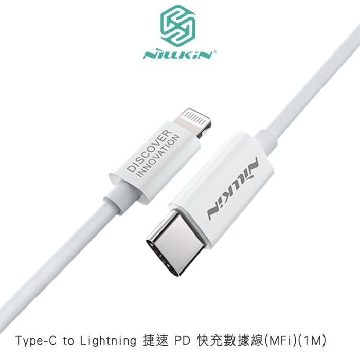 認證線!強尼拍賣~NILLKIN Type-C to Lightning 捷速 PD 快充數據線(MFi)(1M)