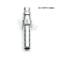 BuyTools-Quick Fitting《專業級》空壓機 氣動工具快速接頭 30PH 10mm插管用,台灣製「含稅」