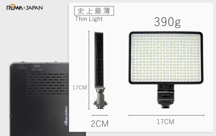 ☆台南PQS☆全新公司貨ROWA JAPAN LED-320i 內建鋰電池LED攝影燈 LED 補光燈