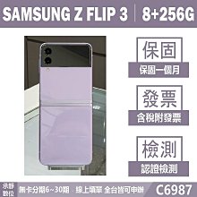 SAMSUNG Z FLIP 3｜8+256G 二手機  保固一個月 認證檢測 自取 附發票【承靜數位】C6987