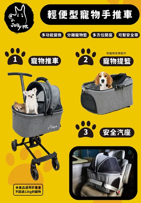 特價 英國 Jolly pet 寵物輕便型兩用推車  寵物推車  寵物手推車 毛小孩推車 喵星人推車  狗狗推車