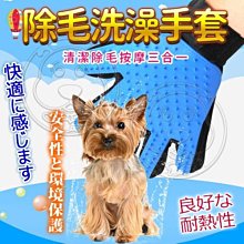 【🐱🐶培菓寵物48H出貨🐰🐹】dyy》寵物spa按摩手套(藍/綠/粉色隨機出貨)特價39元
