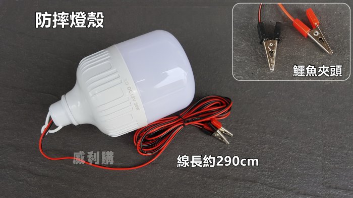 【喬尚】直流12v LED燈泡【30w】照明燈 工作燈 修車燈 夜市燈 地攤燈 露營燈 帳棚燈