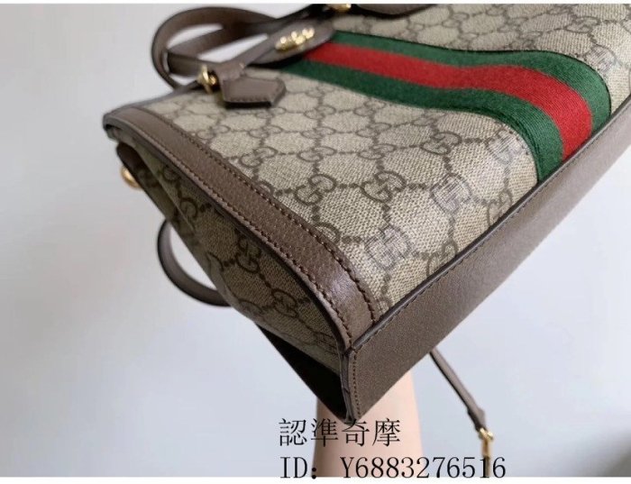 琪琪二手正品 99新 GUCCI Ophidia Small GG Tote Bag 小款 托特包 手提 肩背包