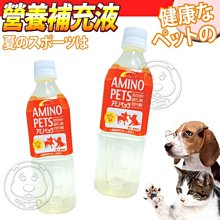 【🐱🐶培菓寵物48H出貨🐰🐹】日本大塚》阿蜜樂寵物營養補充液500ml/瓶 特價75元