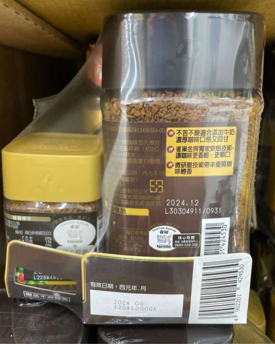2/28前 雀巢金牌微研磨咖啡罐裝 深焙風味120g 贈30g 最新到期日2025/7