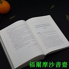 【福爾摩沙書齋】中國當代文學史（精裝）洪子誠學術作品集