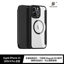 強尼拍賣~DUX DUCIS Apple iPhone 14 SKIN X Pro 皮套