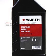 【易油網】【缺貨】WURTH 5W30 正德國原廠 合成機油 0897 905 301 Motul Liqui