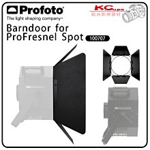 凱西影視器材 Profoto 保富圖 100707 Barndoor for ProFresnel Spot