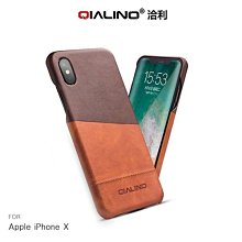 --庫米--QIALINO Apple iPhone X 真皮拼色款背套 真皮背蓋 保護殼 保護套