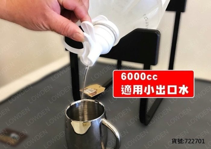 台灣6000 CC 中小水頭下標處(不含水桶支架)