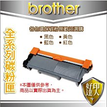 【好印達人+含運+整組4色】Brother TN-267 黑藍紅黃原廠碳粉匣 適用:L3750/L3270/L3770