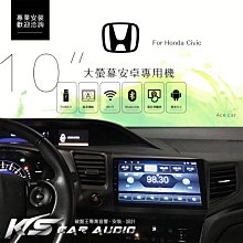 破盤王 岡山│Honda civic 喜美九代 K14【10吋大螢幕安卓專用機】Play商店 導航 藍芽 wifi