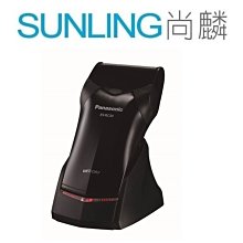 SUNLING尚麟 Panasonic國際牌 電鬍刀 ES-RC30 乾濕兩用 水洗式 單刀頭 刮鬍刀 旅行用