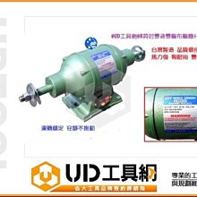 @UD工具網@雙速台灣製雙長軸布輪機 砂輪機 1/2HP 快速研磨/慢速拋光可切換 8英吋6分孔