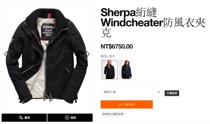 極度乾燥 Superdry Quilted Sherpa Windcheater 無帽 立領 加厚刷毛 風衣 外套 深藍