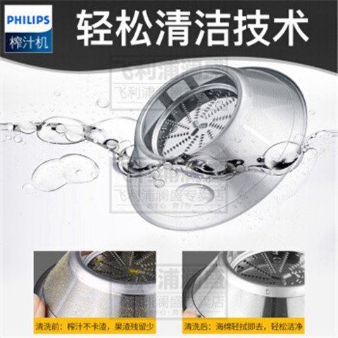 飛利浦(PHILIPS)榨汁機HR1836 果汁機家用 大口徑 防滴漏超夯 下殺 爆品