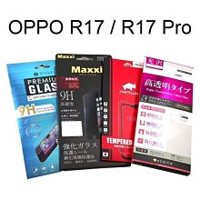 鋼化玻璃保護貼 OPPO R17 / R17 Pro (6.4吋)