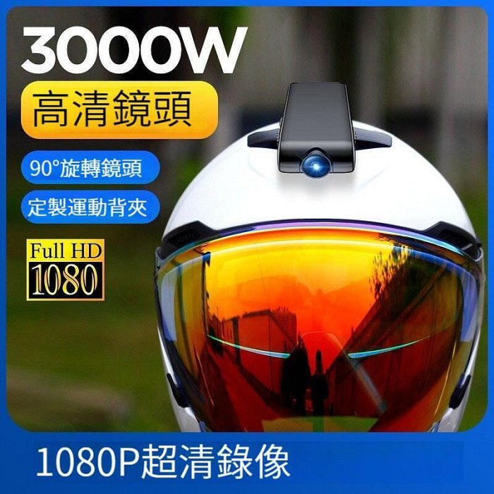 秘錄器 4K運動相機  移動偵測 隨身錄影器 小型攝影機 迷你錄像機 執法 行車 手持攝影機 錄音筆 騎行