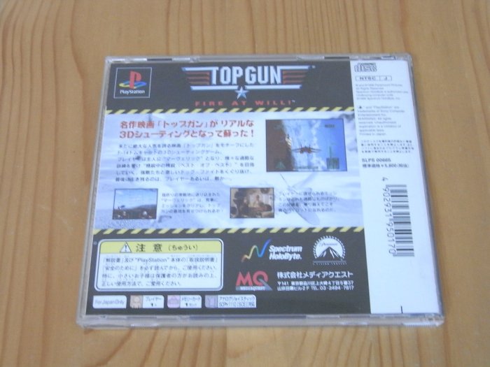 【小蕙館】PS~ TOP GUN 捍衛戰士 (純日版)