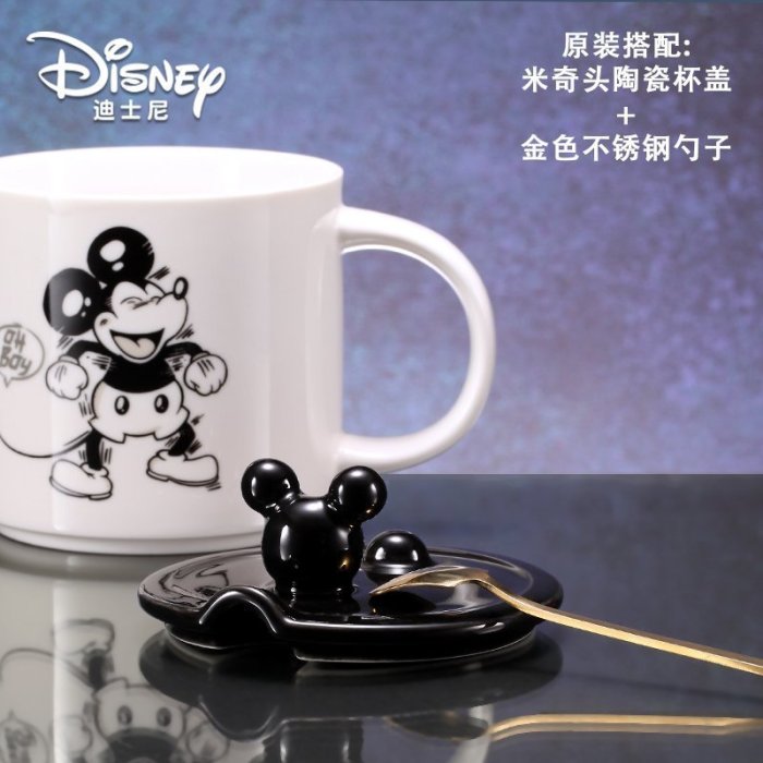 【熱賣精選】 迪士尼米奇水杯 大容量陶瓷杯帶蓋勺創意馬克杯 卡通牛奶咖啡杯子